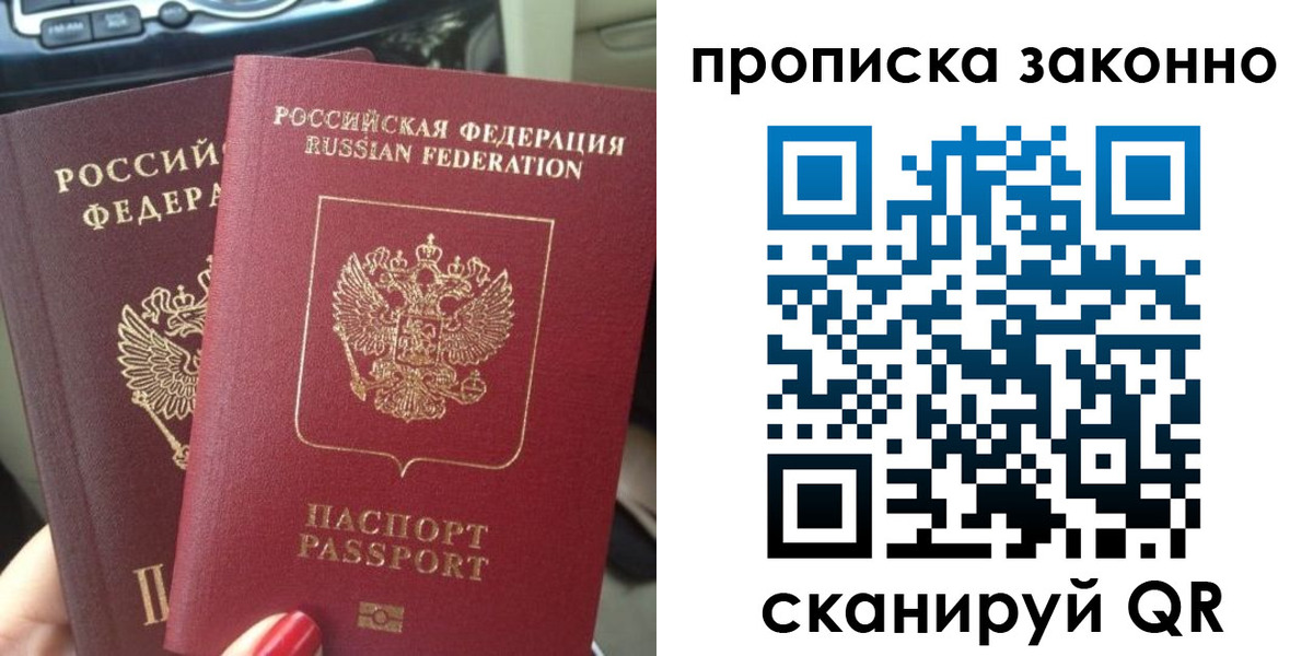 временная регистрация собственник в Тосно