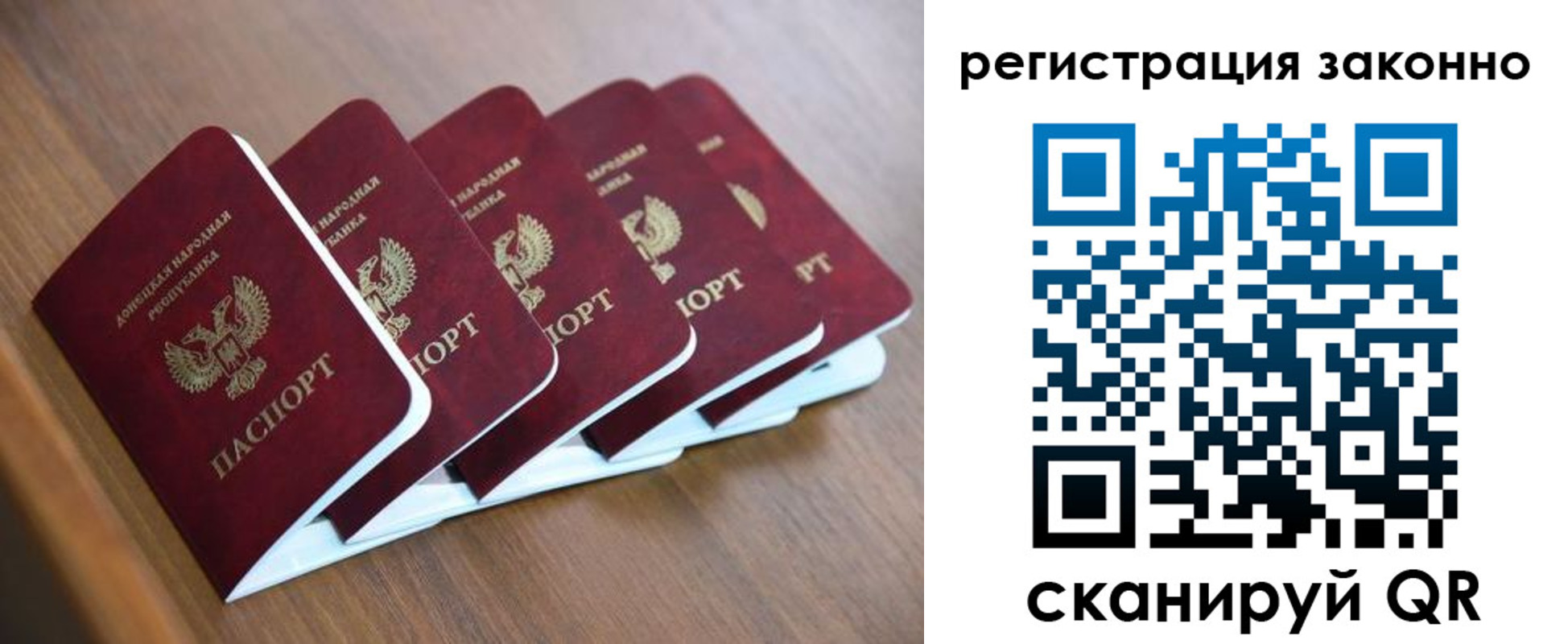 регистрация в Тосно