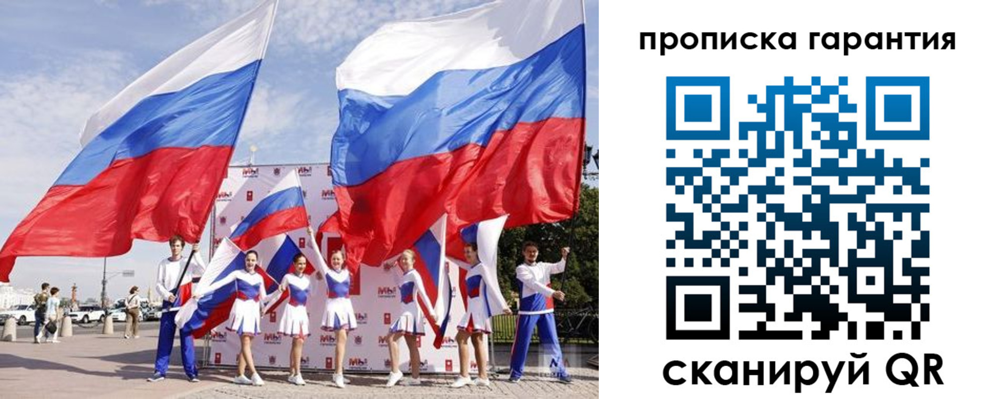 регистрация в Тосно