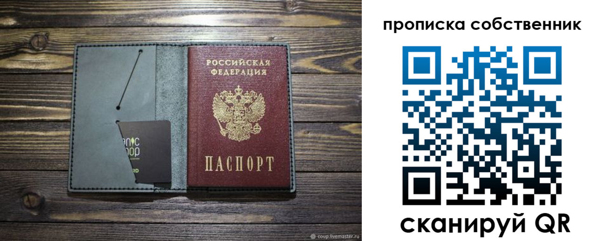 временная регистрация 2025 в Тосно