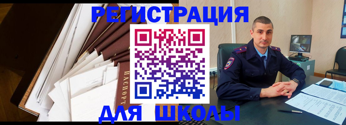 прописка в квартире в Тосно
