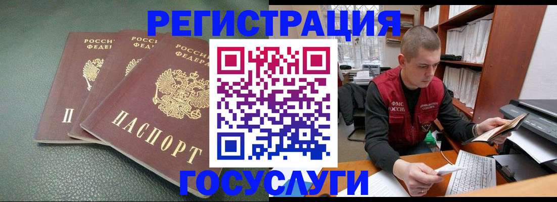 временная прописка в Тосно