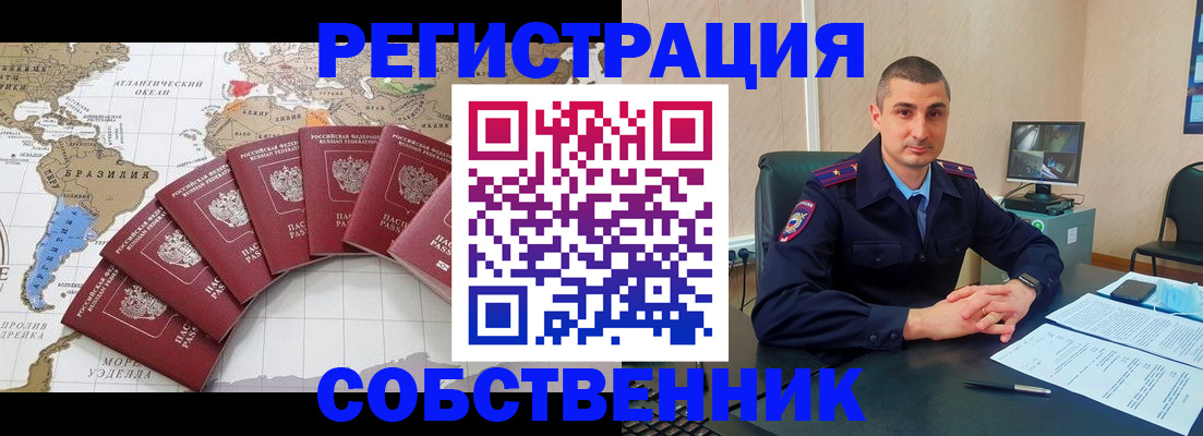 прописка для кредита в Тосно
