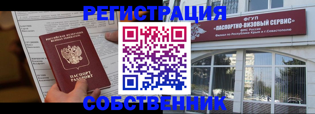 прописка для кредита в Тосно